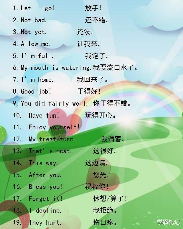 #英语口语#俞敏洪坦言：200句经典英语口语，每天记10句，轻松和老外对话！