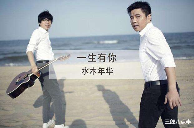 水木年华|“水木年华”创始人：一个江郎才尽毁成名作，一个净身出户跃居一线