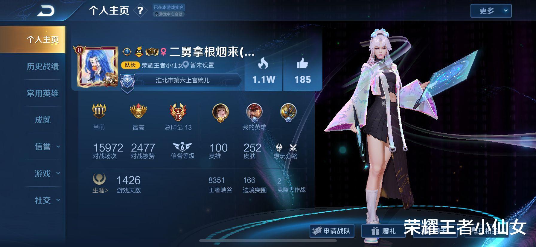 老玩家|王者荣耀：S20开启三天，1426天的老玩家气得想退游，原因太真实