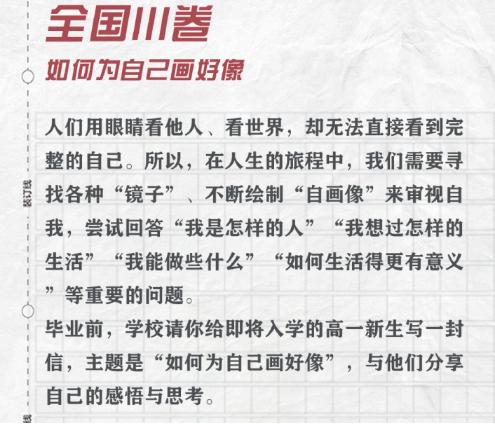 高考作文|今年的高考作文,网友直呼:太难了!感觉自己在考场!