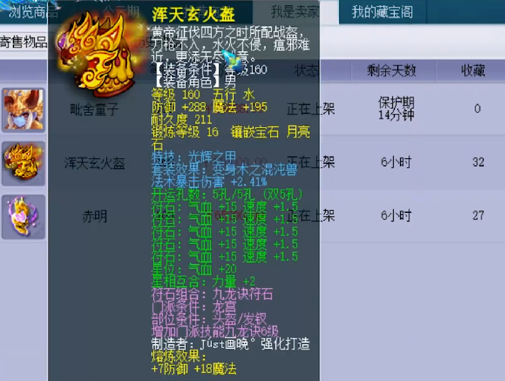 梦幻西游|梦幻西游:老王低价甩卖服战宠,多件装备已上架,这又要干嘛?