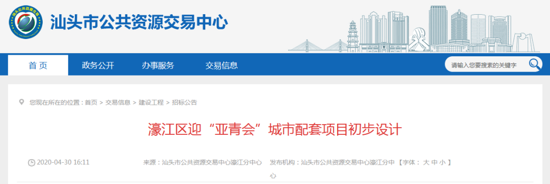 汕头@全面助力汕头亚青会，总投超8亿，这12个城市配套项目将升级