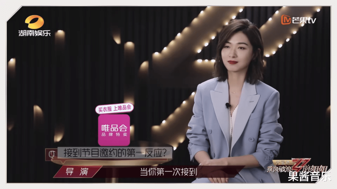 【万茜】占据《乘风破浪》主题曲C位和助力榜第一,她凭什么?