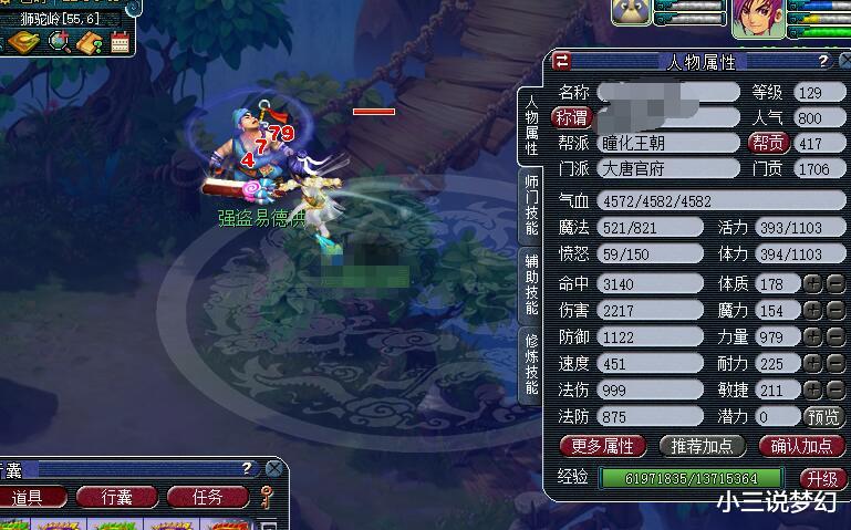 大唐|梦幻西游:打图唐最效率的打图方式,战斗画面还没展开就结束了