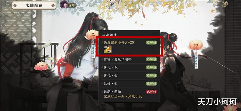 手机游戏|天涯明月刀手游白嫖党发展展望，怎么玩才不会被甩开大部队