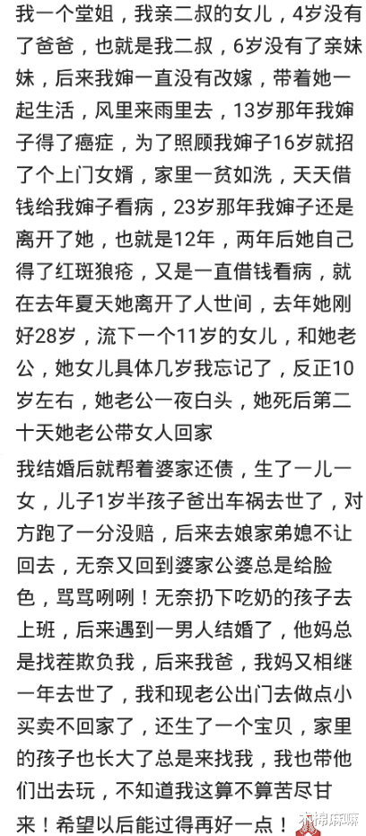 结婚|爸爸去世，高考落榜，三十四岁我妈去世，结婚不顺，四年最终离婚！