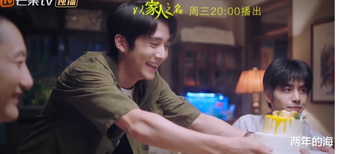 预告片|电视剧《以家人之名》第15集和16集部分剧情预告