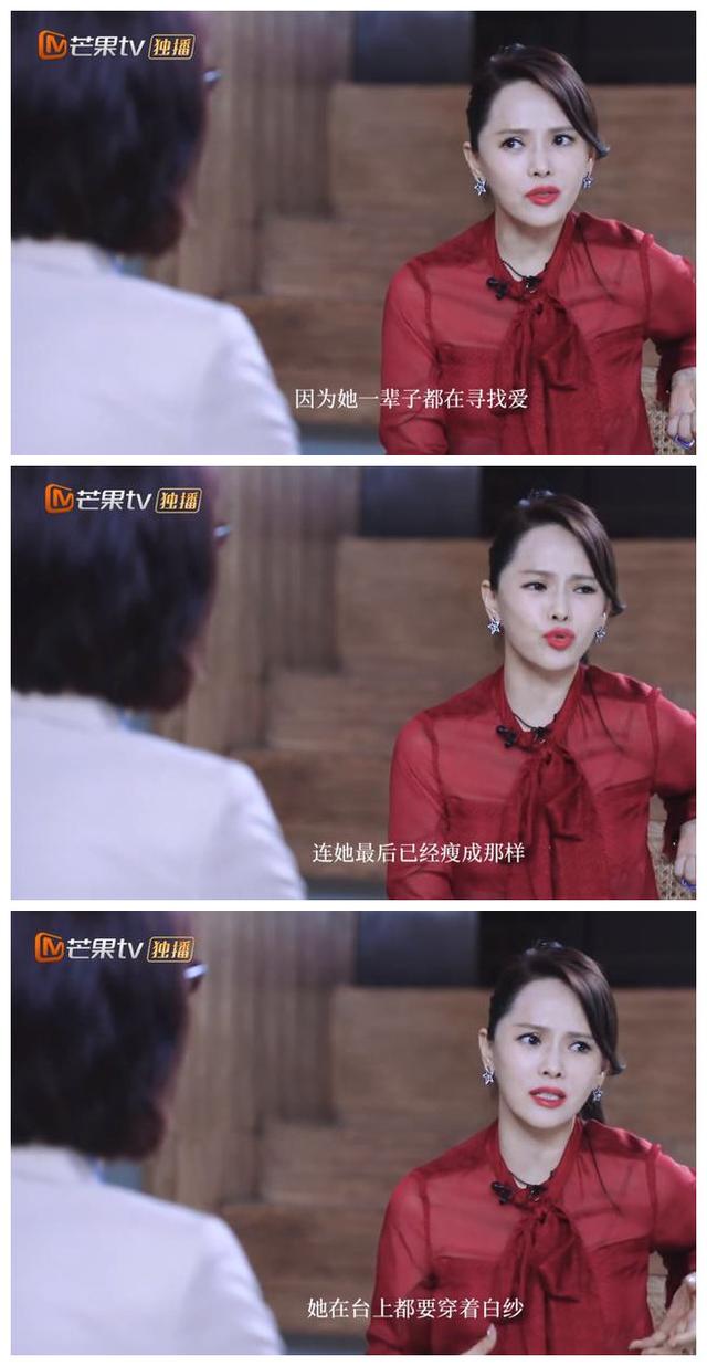 伊能静|伊能静被淘汰甩锅王智还在梅艳芳伤口撒盐，连主持人都看不下去了