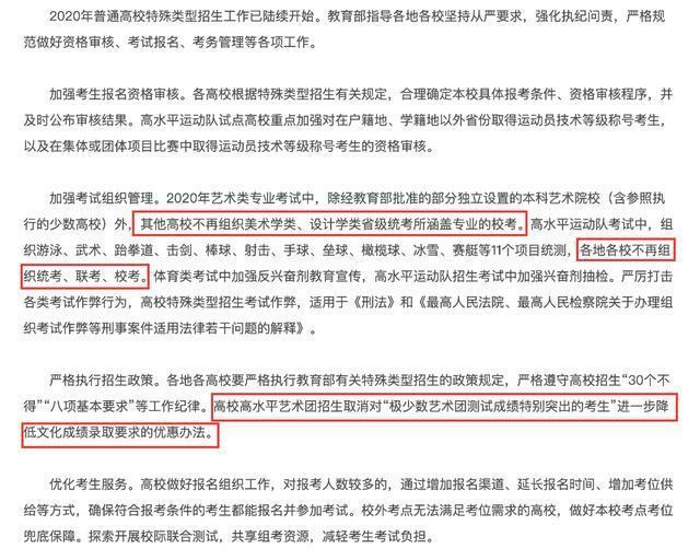 教育部▲教育部最新通知:两条升学捷径被堵死?家长哭诉:之前努力白费了