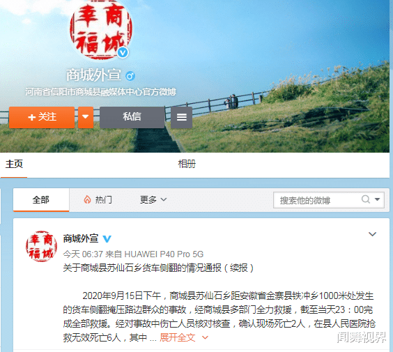 河南|村民捡事故货车撒落蒜瓣，致8死11伤，类似悲剧为何一再上演？