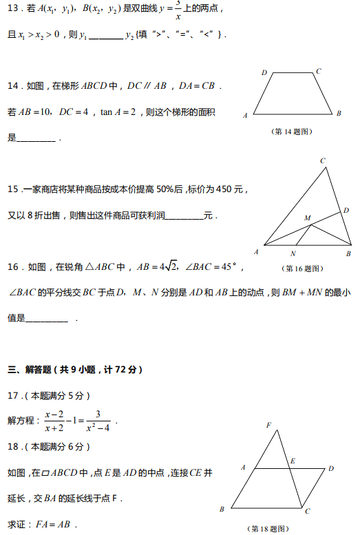 数学|2020中考数学终极真题 ，附答案及解题分析，建议家长打印