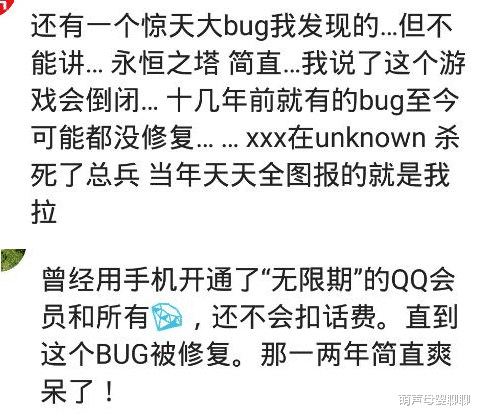 网游|你发现过网游bug吗？大学的时候玩DNF开罐子，买了一辆车哈哈哈！