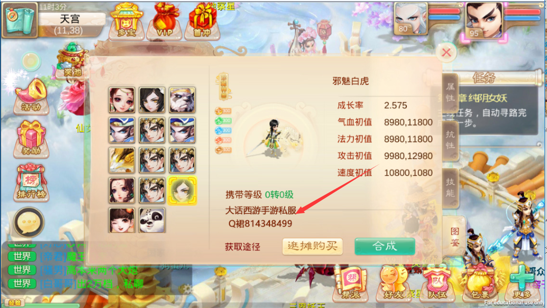 王者荣耀|大话西游手游：土豪手握万只神兽，直接把神兽当普通宠物！