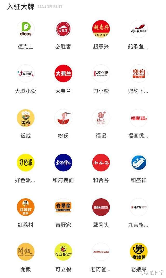 『顺丰速运』顺丰低调进场!美团饿了么能否抵住丰食的冲击?