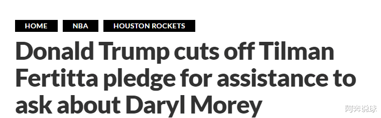 火箭队:就在今天,火箭队又传出一则坏消息!球迷:报应来了