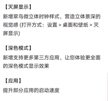 emui10：华为前脚推出EMUI10.1.0.126版本，MIUI 12就随后发布