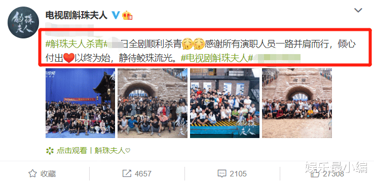 陈小纭|《斛珠夫人》杀青，陈伟霆手搭杨幂肩膀，我却被陈小纭的造型圈粉