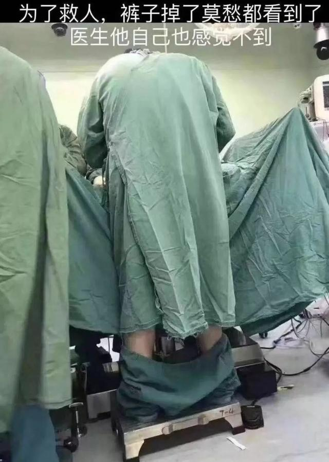医生|医生做手术时，为什么都不穿内裤？外科医生表示“有苦说不出”