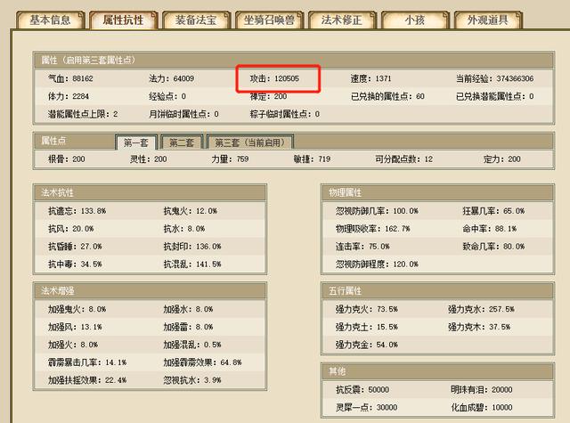 二哥|大话西游2：乱世男龙上架藏宝阁，85万究竟是否有人打包带走？