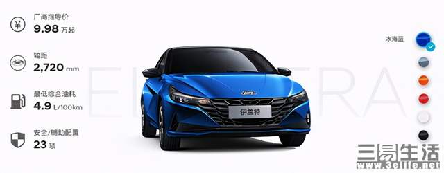 华为|6款车型9.98万元起,第七代现代伊兰特哪款值得买