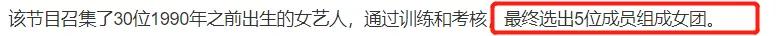 姐姐|《姐姐》三次公演淘汰11人，个性选手减半，陈松伶离开有隐情？