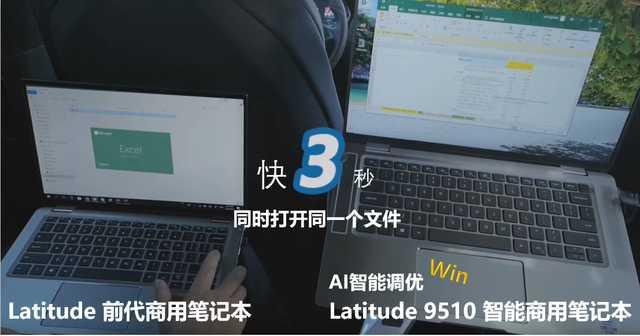 国美电器■戴尔推出英特尔移动超能版笔记本Latitude 9510
