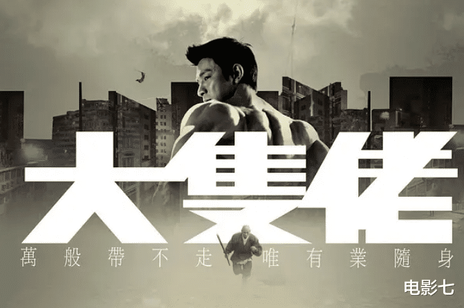 【刘德华】不输《无间道》,刘德华拿影帝,因删减7分钟上映,神作沦为烂片