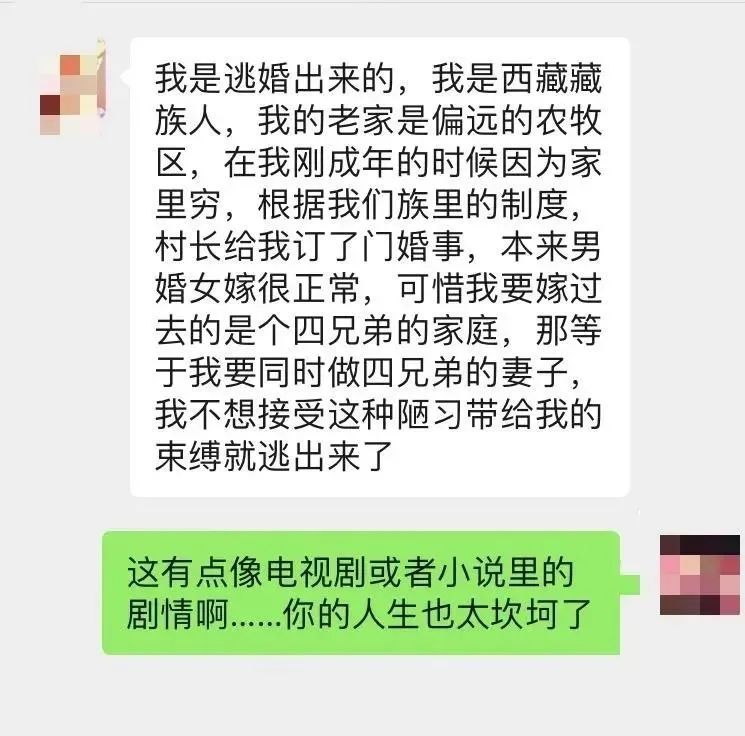 人民法院报|“我们之前好像认识”，一句话让300余人沦陷......