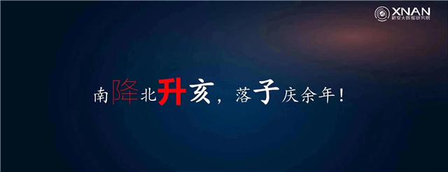 2019年度汉字揭晓！安徽楼市“南降北升亥”
