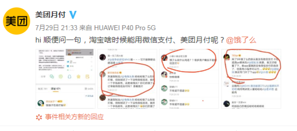 美团|美团月付正式上线，对标蚂蚁花呗胜率几何？