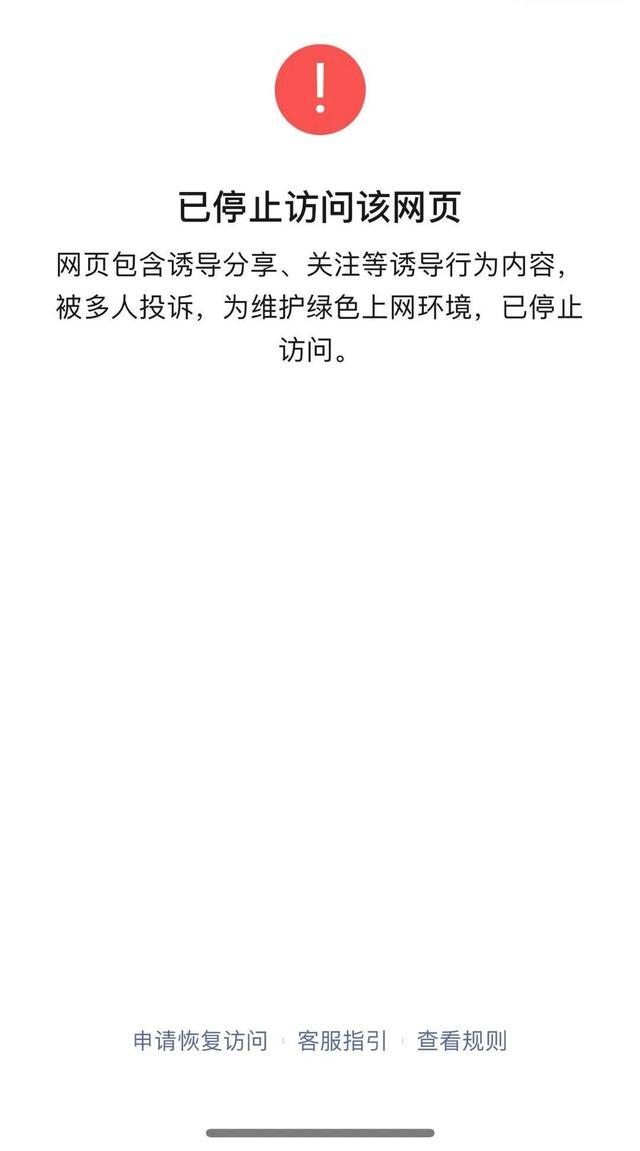 『微粒贷』微信又封自家人，微粒贷一天被叫停