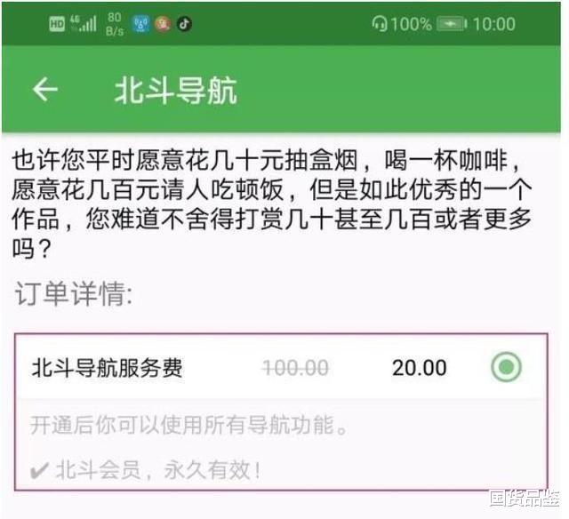 北斗导航|中国北斗正式官宣！众多北斗山寨软件频出，别再被人诱导假爱国了