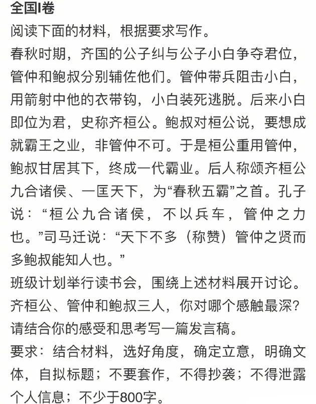 「高考作文」于正写高考作文被指“深度不够”，不如谈明星片酬的两篇长文精彩