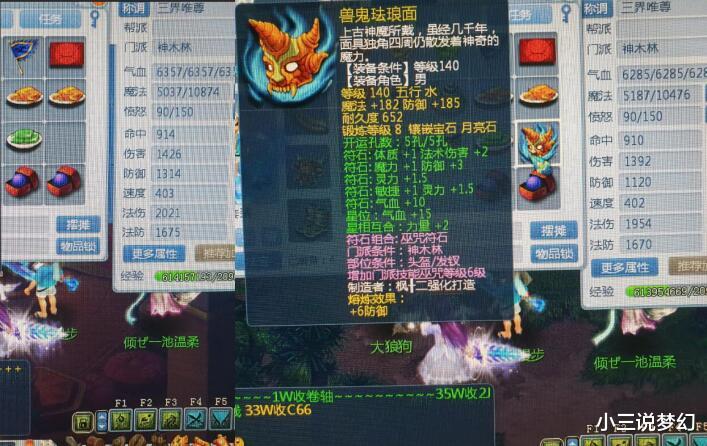 梦幻西游|梦幻西游：工资4000的打工族用3000鉴定灵饰，结果提前领了两年的工资
