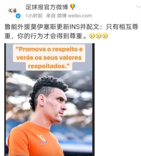 李霄鹏|矛盾升级!鲁能外援讽刺李霄鹏,队长发文力挺老李!