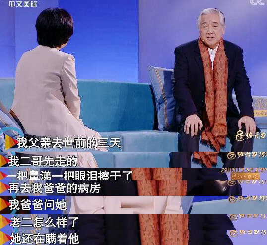 尔冬升|尔冬升母亲：丧子3天又丧夫 一人养活两家12人 培养出三个男主角