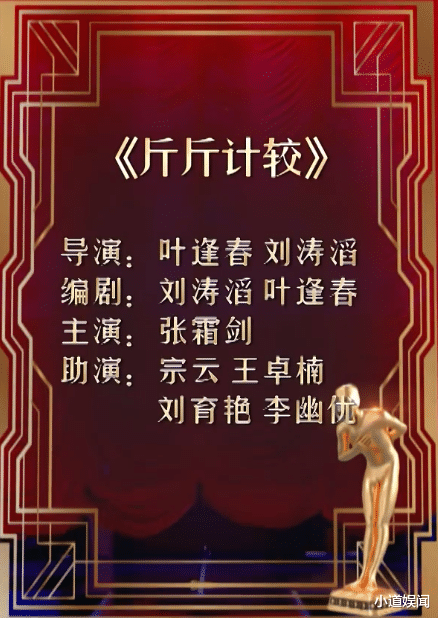 【欢乐喜剧人】喜剧人：张霜剑115票淘汰德云社3位队长，幕后的功臣或是此人！