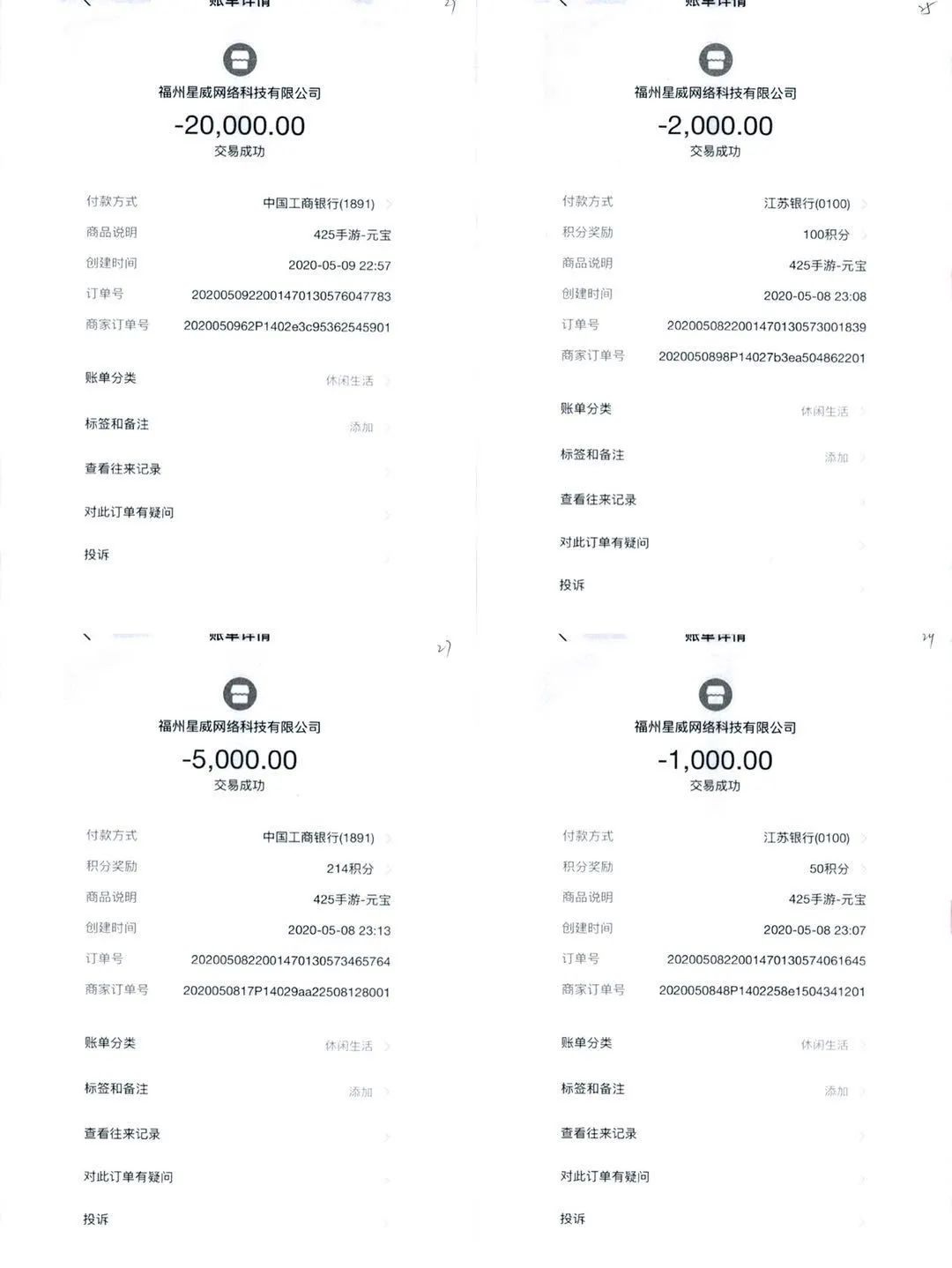 苏州公安|横跨多省，涉案300余万！这种“游戏”千万别碰...