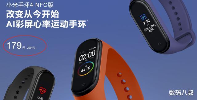 小米科技|小米手环NFC版疯狂放血，还有1小时，想刷门禁、坐公交的米粉搞起