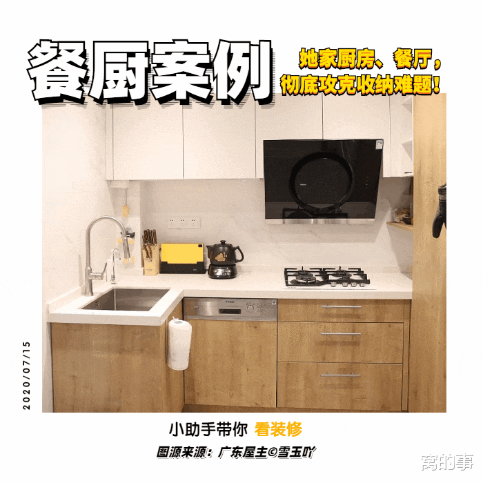 |建议大家:厨房和餐厅参考她家这样设计,用起来真的非常顺手