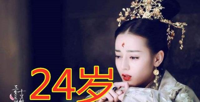 杨幂|《三生三世》拍摄年龄，少辛27岁，杨幂29岁，而他41岁你敢信？