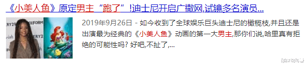 迪士尼@实锤《黑豹》种族歧视？猎鹰主演吐槽漫威：希望黑人能被公平对待