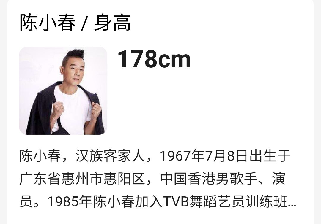 難怪王源不當演員，當他跟陳小春同框時，我推測出他的真實身高瞭-圖4