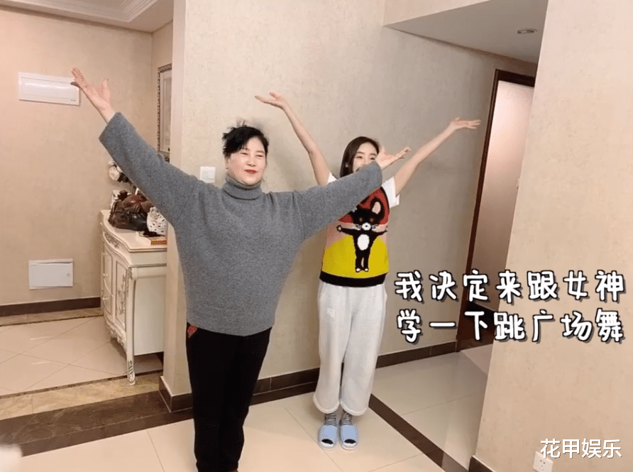 袁姗姗▲袁姗姗因疫情被困湖北老家，和妈妈跳舞视频曝光，妈妈这气质真好