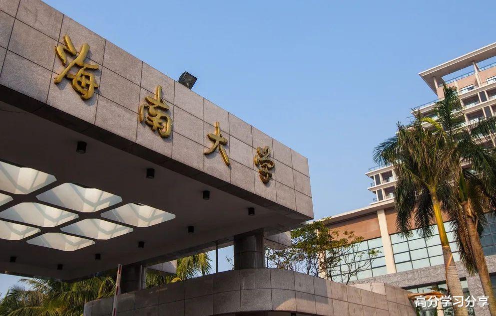 高校|高三学生注意,这几所211大学,二本成绩也有机会填报,适合捡漏