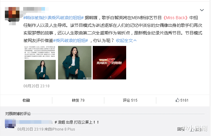 乘风破浪的姐姐|芒果出息了！韩国推出新综艺，被质疑抄袭国内《乘风破浪的姐姐》