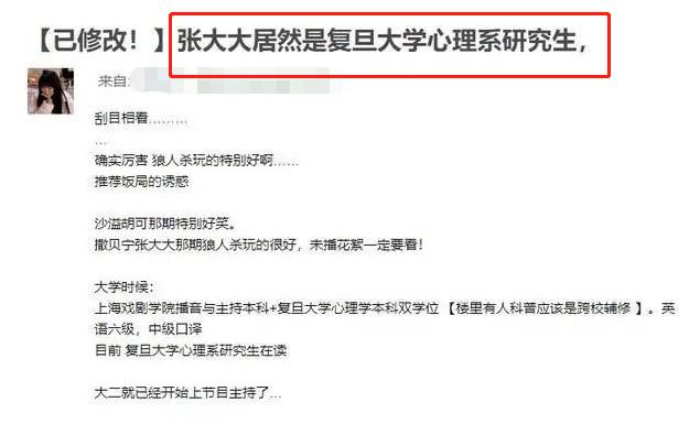 娱乐圈|他究竟有何背景？被尔冬升批演技烂，第一次演戏却\搬动\半个娱乐圈