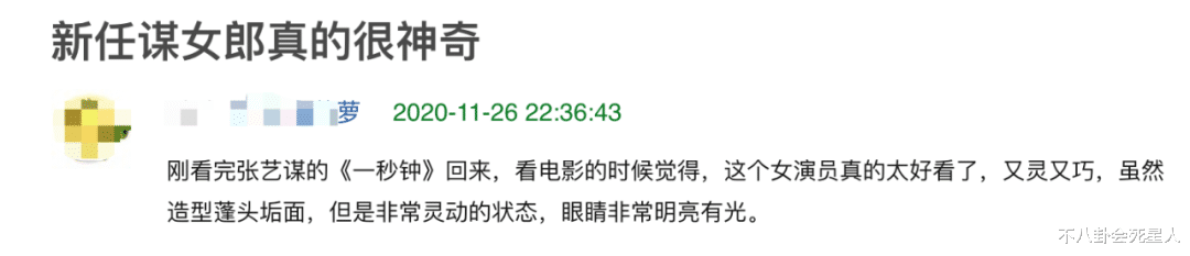 张艺谋|张艺谋新片口碑爆棚！70岁没有江郎才尽，冯小刚陈凯歌都学着点