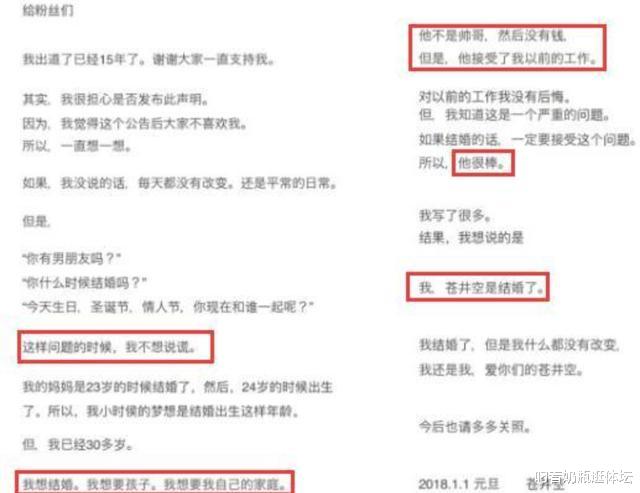 苍井空|37岁苍井空罕见晒出夫妻日常，庆祝结婚3周年，丈夫光头很抢镜