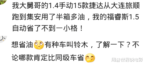 桑塔纳|见过耗油最低的车是什么？新款桑塔纳，回来还有一格油，1200多公里